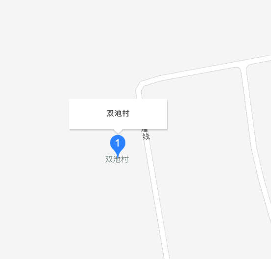 双池村