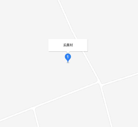 后集村