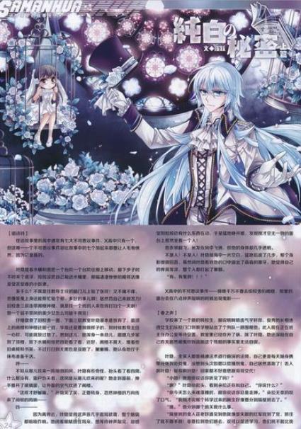 迷夢(mèng)綺羅的故事匣子