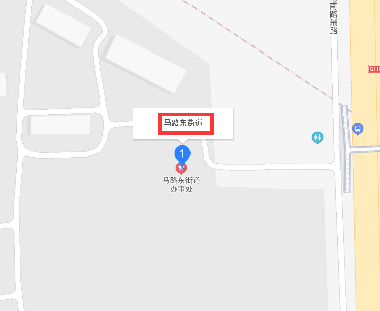 马路东街道