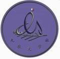 九歌文學(xué)社
