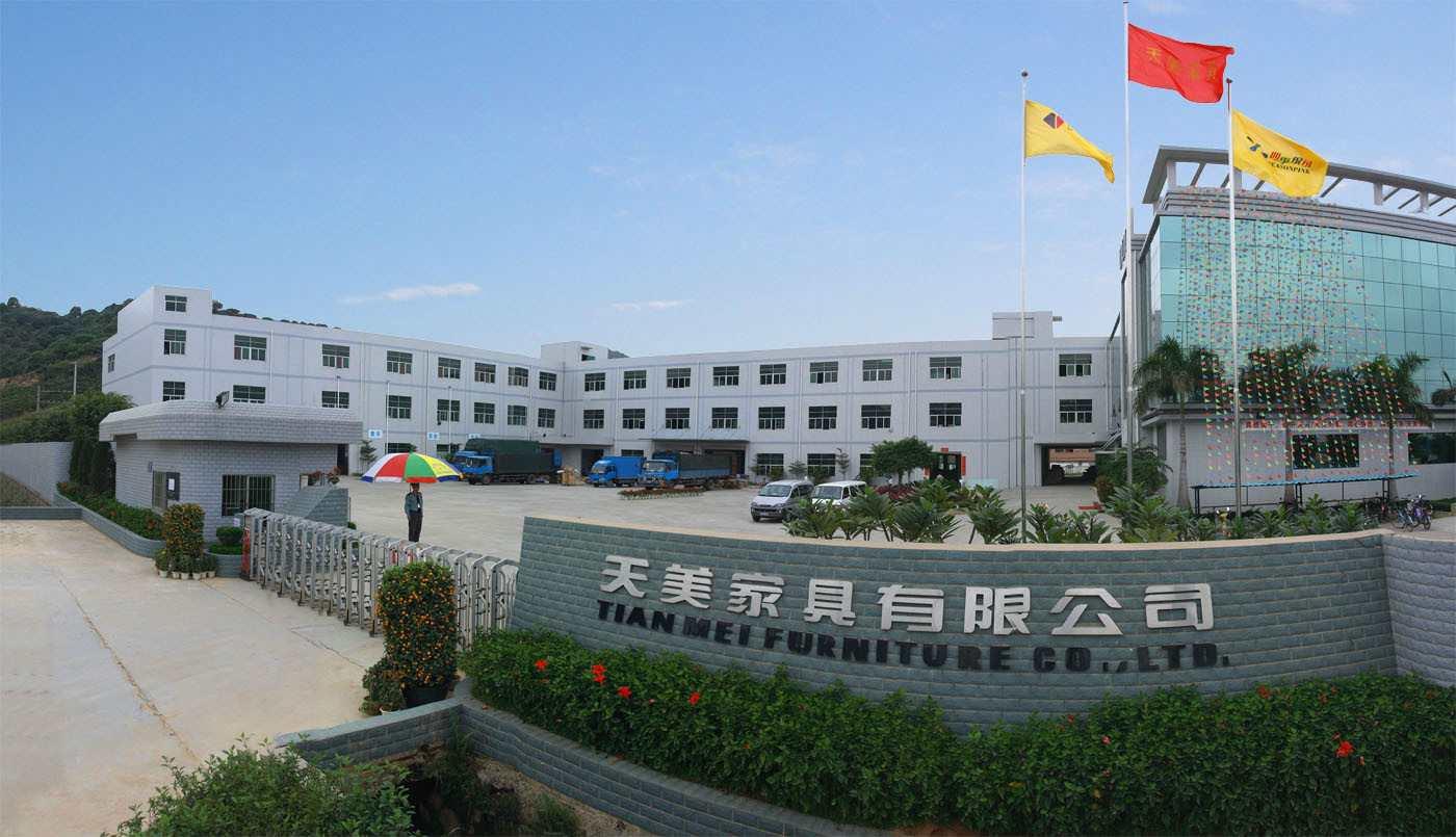 天美家具有限公司