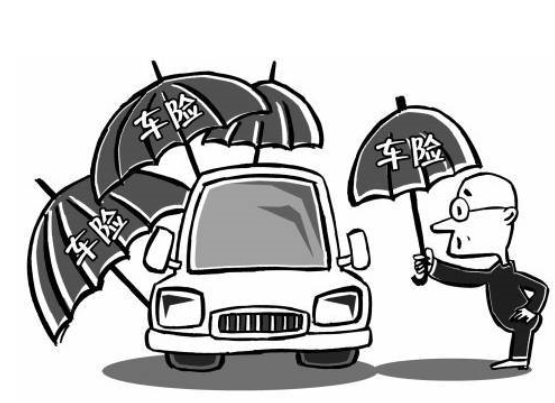 车辆商业险