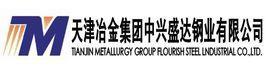 天津冶金集团中兴盛达钢业有限公司