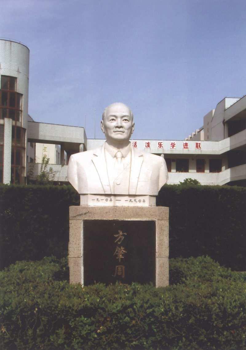 方肇周