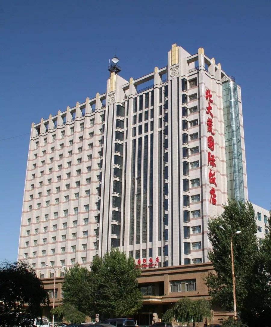 哈爾濱北大荒國(guó)際飯店
