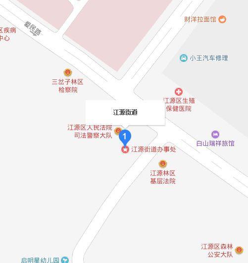 江源街道