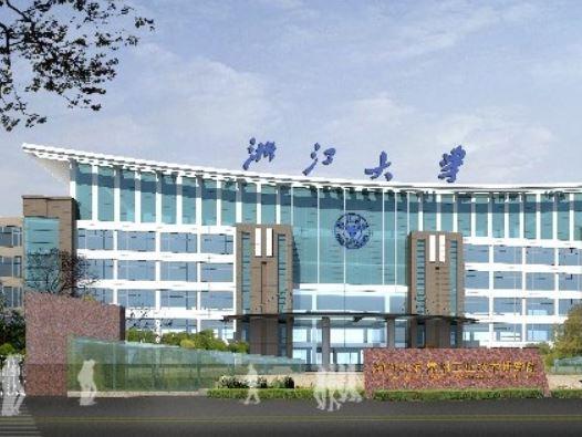 浙江大学常州工业技术研究院