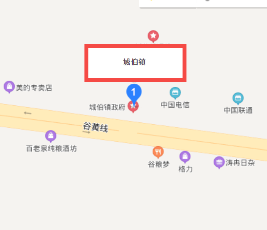 城伯鎮(zhèn)