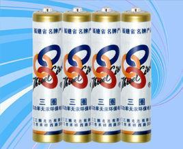 三圈電池