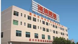 惠州市海納糧油食品有限公司