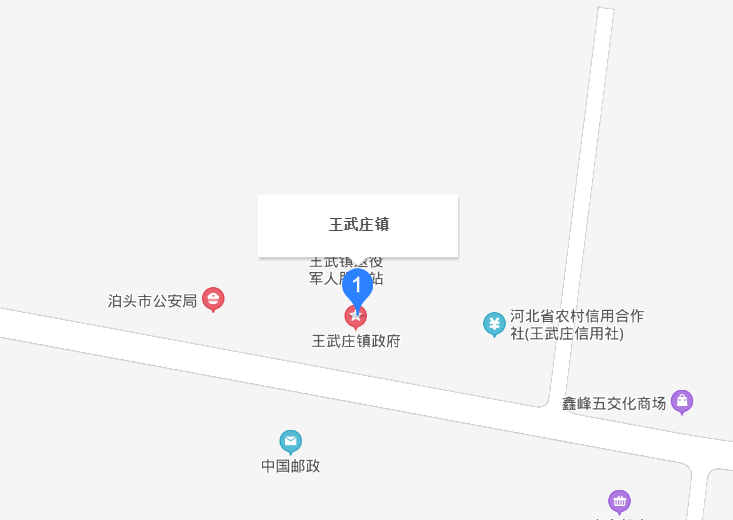 王武鎮(zhèn)