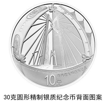 港珠澳大橋通車銀質(zhì)紀(jì)念幣