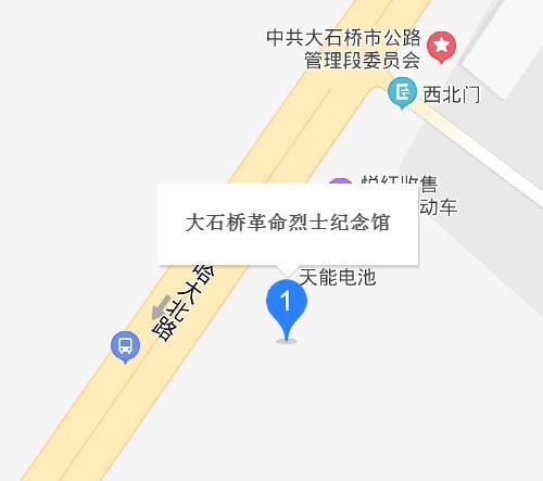 大石桥市烈士馆