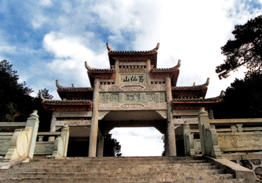 葛仙山