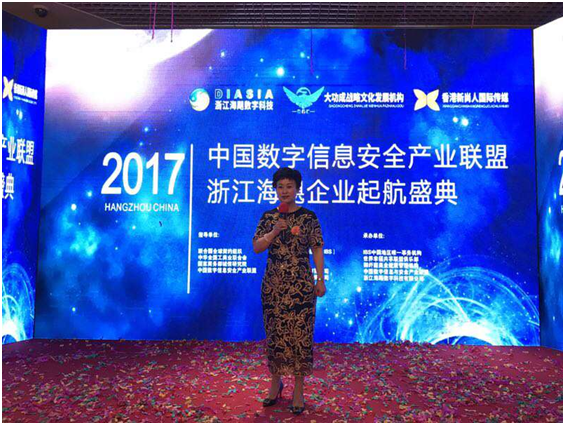 中国数字信息与安全产业联盟