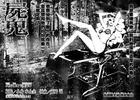 櫻尸鬼