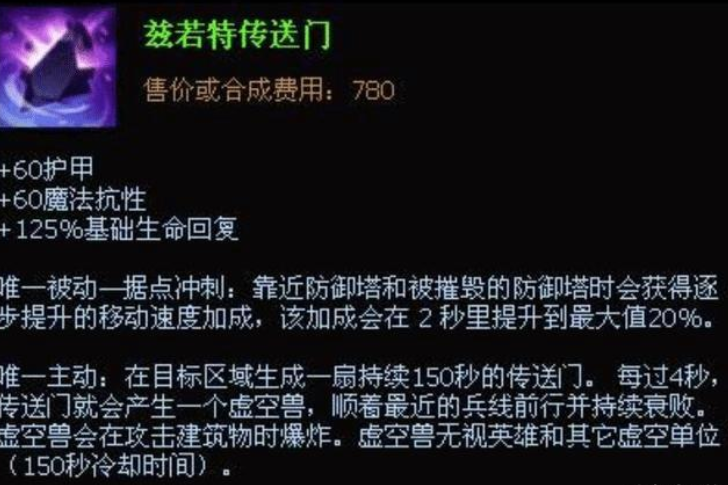 兹若特传送门