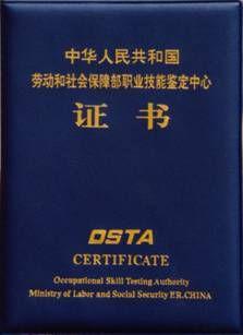 通用管理能力認(rèn)證