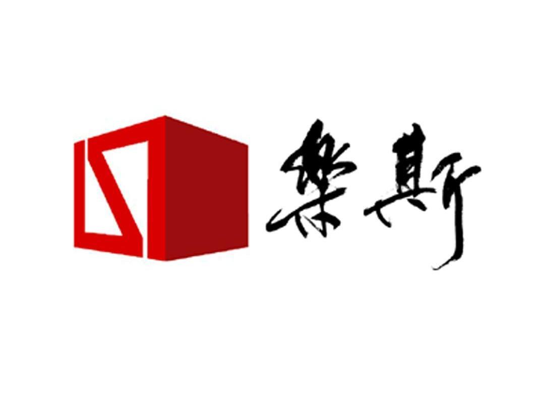 樂斯化學(xué)有限公司