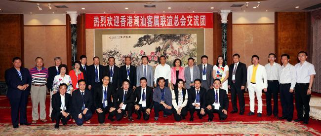 香港潮汕客屬聯(lián)誼總會