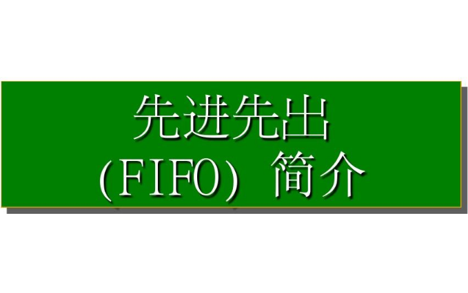 FIFO