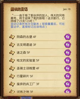 天空副本