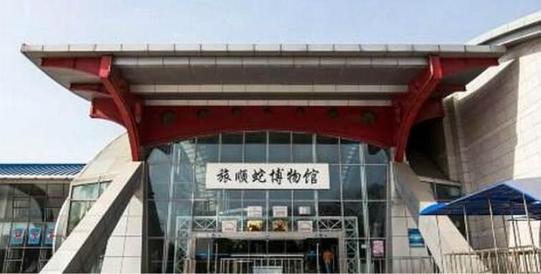 蛇島自然博物館