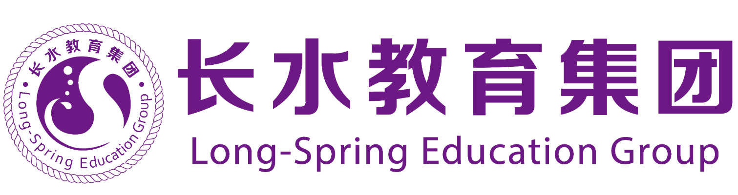長水教育控股集團(tuán)有限公司
