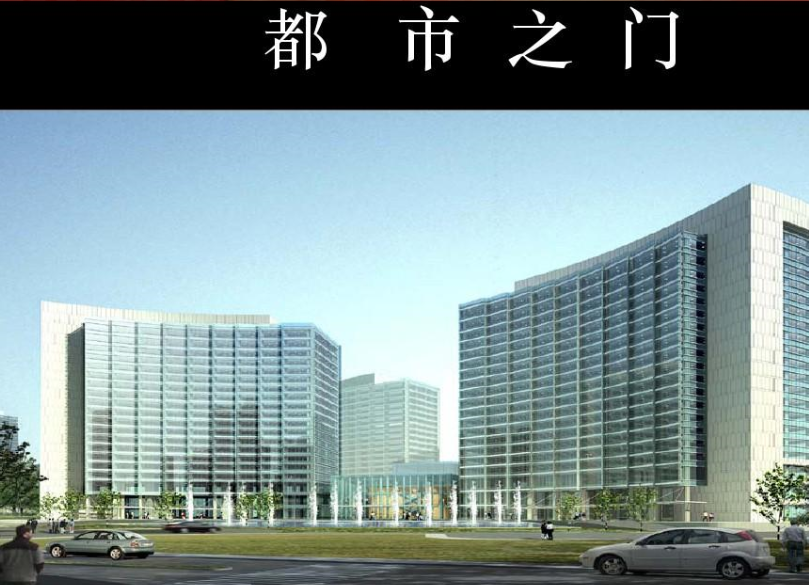 都市之門(mén)