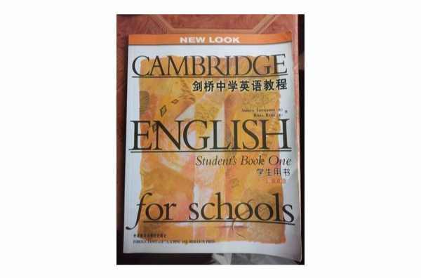 劍橋中學(xué)英語(yǔ)教程