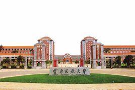 云南民族大學(xué)管理學(xué)院