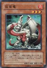破面龙