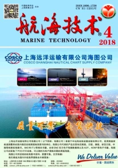 航海技术