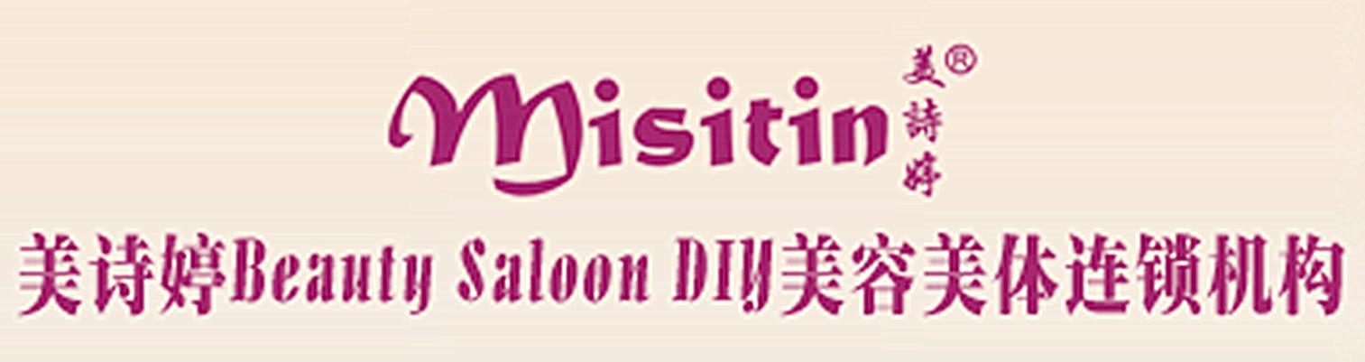 美诗婷
