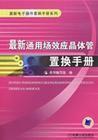 目标置换效应