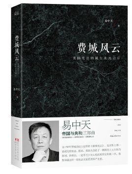 費(fèi)城風(fēng)云