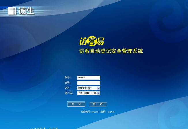 門衛(wèi)系統(tǒng)