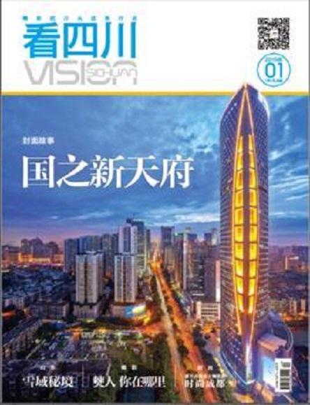 看四川