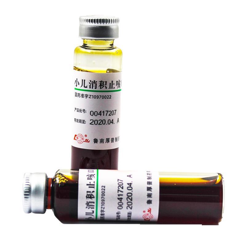 小兒消積止咳口服液