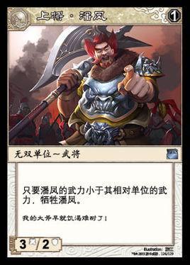 潘凤