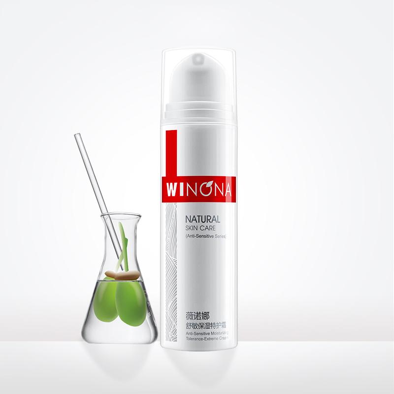 薇諾娜舒敏保濕特護(hù)霜