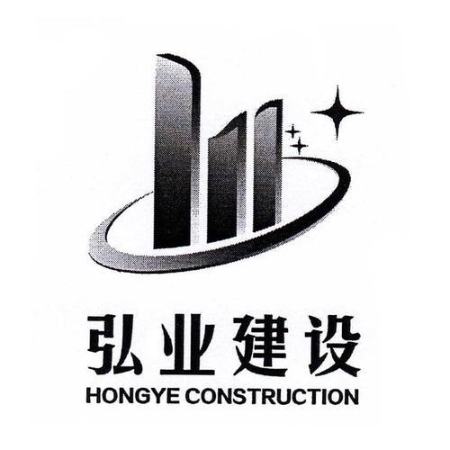 弘业集团