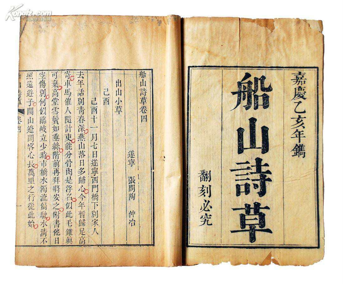 清代诗