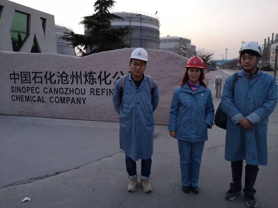 中国石油化工股份有限公司沧州分公司