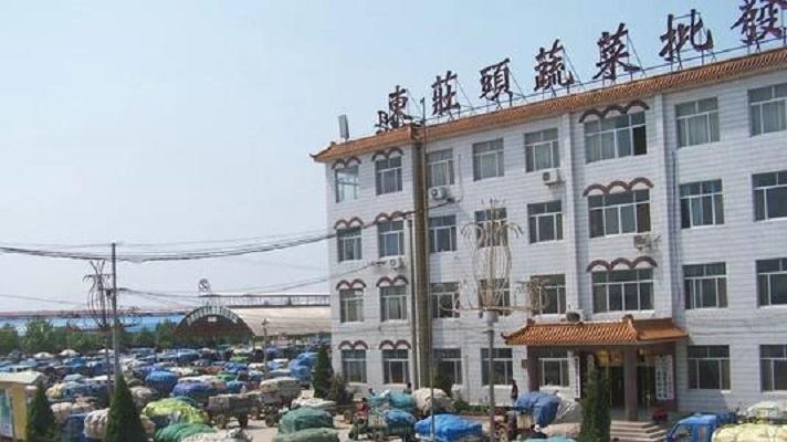 東莊頭蔬菜批發(fā)市場
