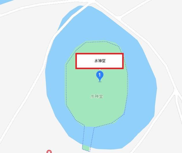 水神堂
