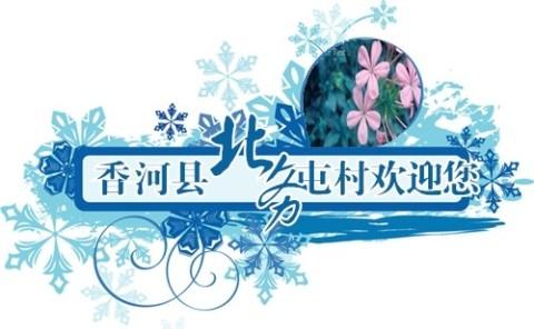 北務(wù)屯