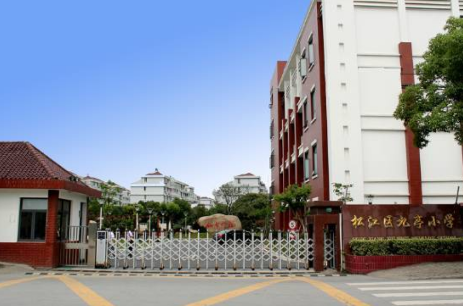 上海市松江区九亭小学