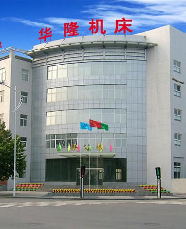 鄭州華隆機(jī)械制造有限公司